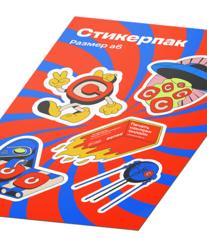 Стикерпаки