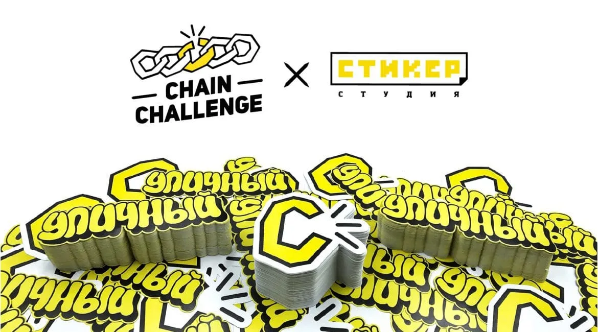 CHAIN CHALLENGE 1