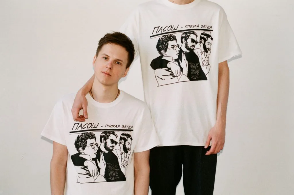 В гостях у Пасош 4