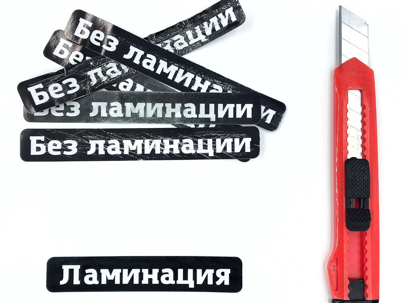 Новинка: Ламинация