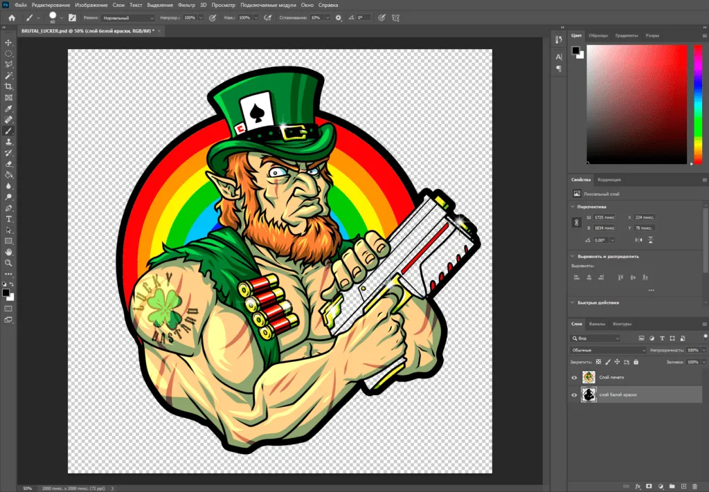 Голографические стикеры. Как подготовить макет? 6