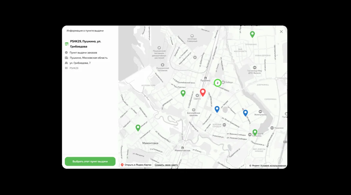 Новая карта пунктов выдачи: современный выбор доставки на сайте 1