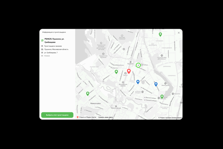 Новая карта пунктов выдачи: современный выбор доставки на сайте 14